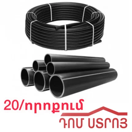 սև տրուբա ոռոգման ջրի 20մմ