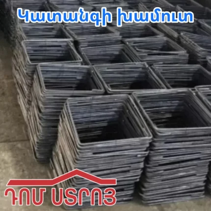 կատանգի խամուտ