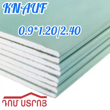 Գիպսակարդոն Knauf բարակ ջրակայուն 0.9*1.20/2.40