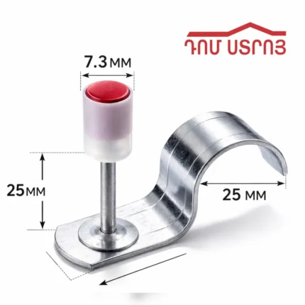 DS-60-3 կապսուլ մեխ կլիպս 25*25*7,3 100հ