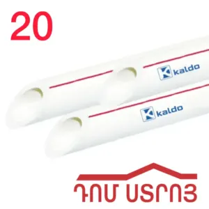 պպռ խողովակ 20մմ Կալդո 22200