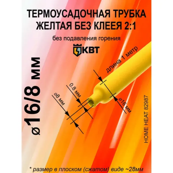կեմրիկ 16/8 դեղին 1մ 2566 — Ապրանքի նկար 1