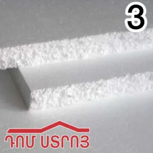 պենոպլաստ 3