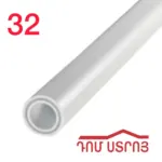 պպռ խողովակ 32մմ