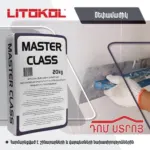 ծեփամածիկ մաստեր կլասս 20կգ Լիտոկոլ