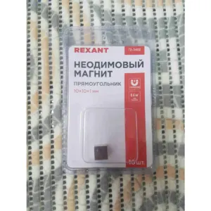 մագնիս ուղղանկյուն 10*10*1մմ 0.6կգ հատով 4819