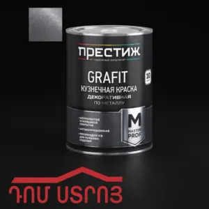 Պրեստիժ ներկ 0.9կգ անտրացիտ կուզնեչնի