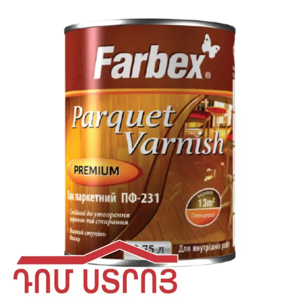 Լաք ֆարբեքս 2.5լ — Ապրանքի նկար 1