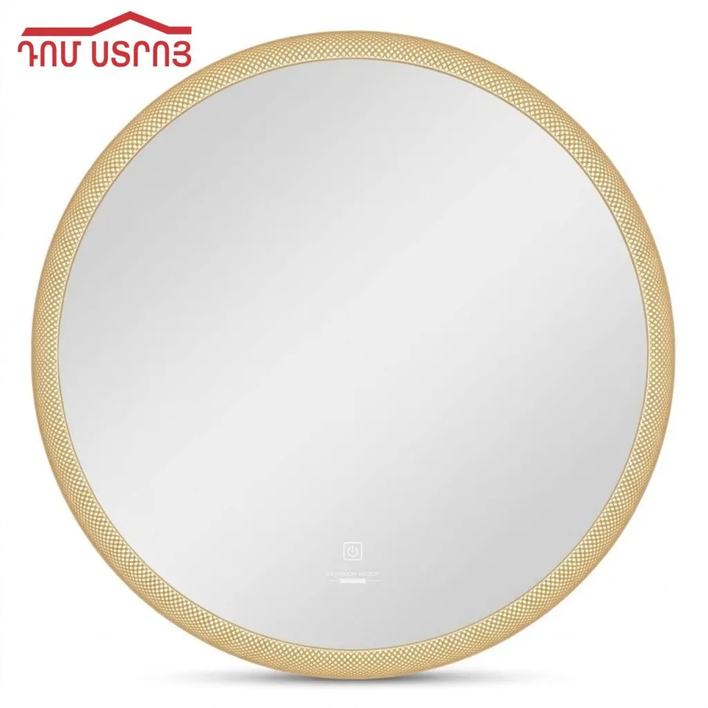 DS-3-1 հայելի կլոր 70*70