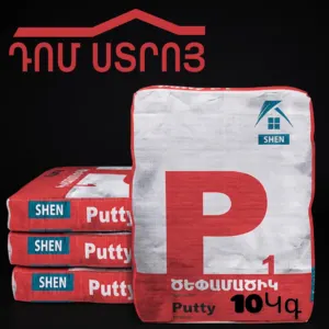 Ծեփամածիկ կավճային 10կգ Շեն