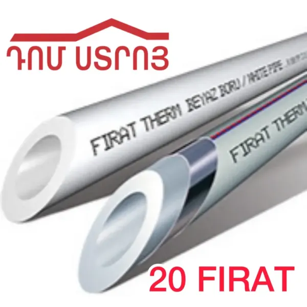 պպռ խողովակ 20մմ Ֆիռատ — Ապրանքի նկար 1