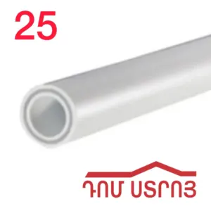 պպռ խողովակ 25մմ