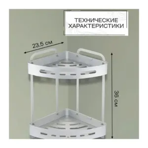 պոլկա բաղնիքի 2 տեղ անկյուն ալյումինե 8152
