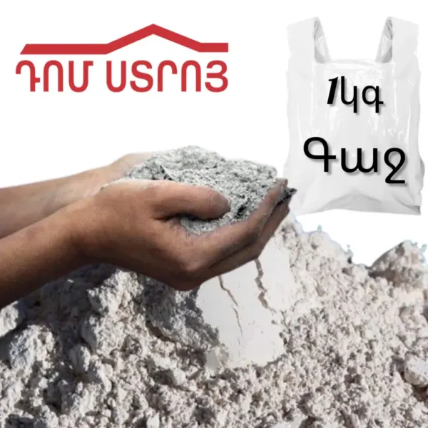 գաջ կիլոգրամով — Ապրանքի նկար 1