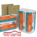 ISOBOX քարե բամբակ 3.84ք/մ 10սմ 8258