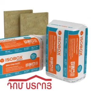 ISOBOX քարե բամբակ 3.84ք/մ 10սմ 8258