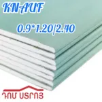գիպսակարդոն բարակ ջրակայուն 0.9*1.20*2.40 Knauf