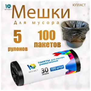 աղբի տոպրակ 30լ