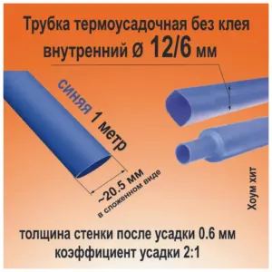 կեմրիկ 12/6 կապույտ 1մ 2560