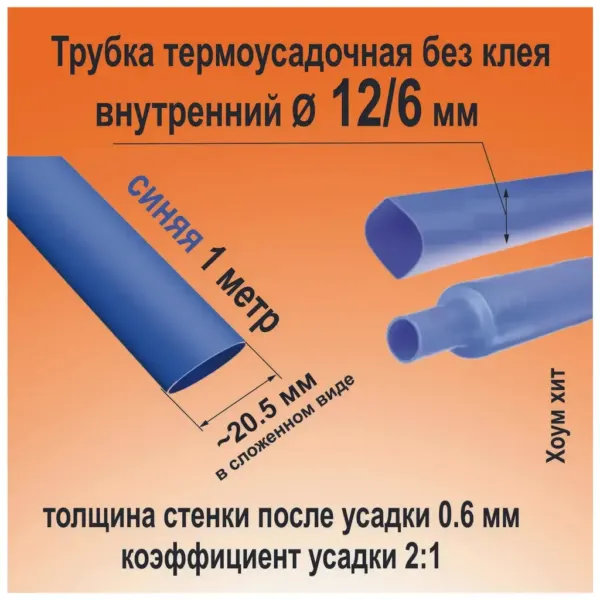 կեմրիկ 12/6 կապույտ 1մ 2560 — Ապրանքի նկար 1