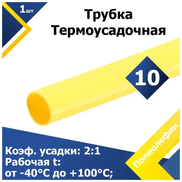 կեմրիկ 10/5 դեղին 1մ 2557 — Ապրանքի նկար 1