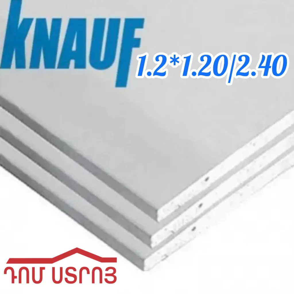 գիպսակարդոն հաստ սովորական 1.2*1.20*2.40 Knauf