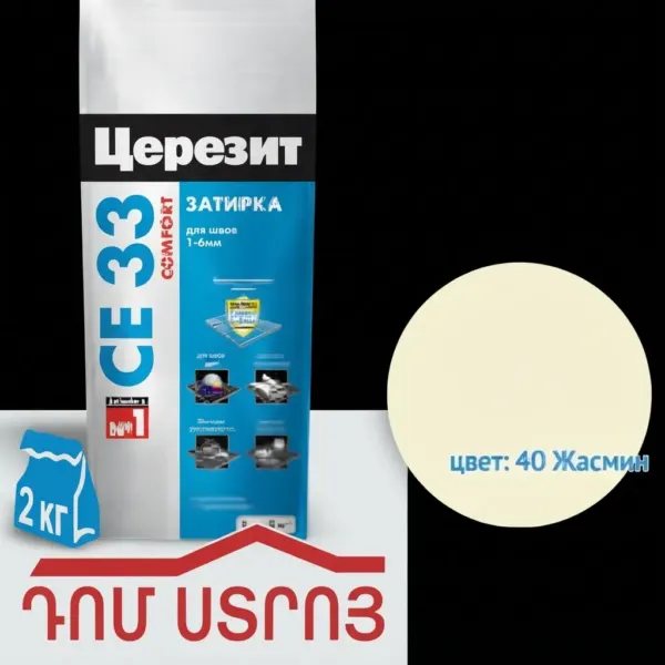 Զածիռկա ժասմին 2կգ CE 33/2 — Ապրանքի նկար 1