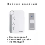 զանգ դիստանցիոն 0294