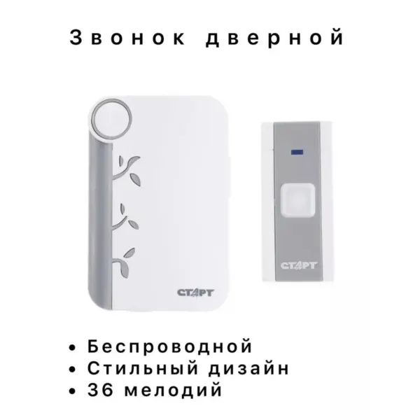 զանգ դիստանցիոն 0294 — Ապրանքի նկար 1