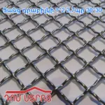Ցանց դրաբիլկի 1*2 2.7պր 30*30