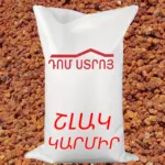 շլակ կարմիր