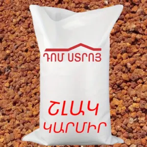 շլակ կարմիր
