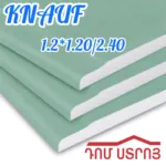 գիպսակարդոն հաստ ջրակայուն 1.2*1.20*2.50 Knauf