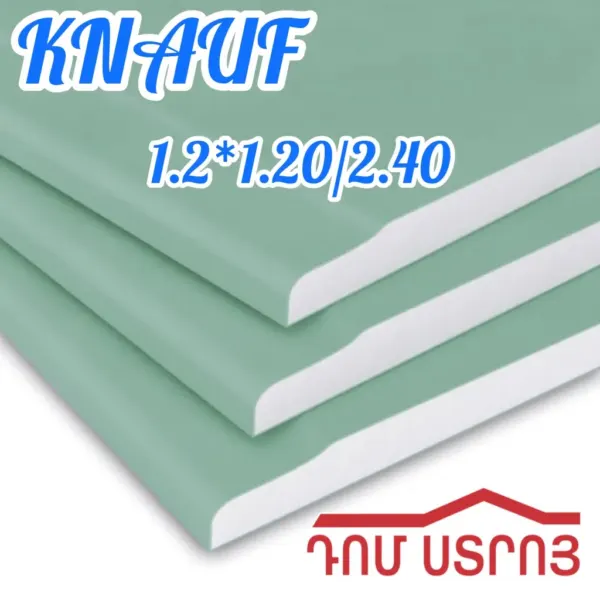 գիպսակարդոն հաստ ջրակայուն 1.2*1.20*2.50 Knauf — Ապրանքի նկար 1