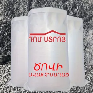 ծովի ավազ  չմաղած