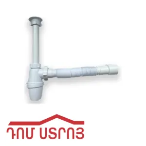 սիֆոն լվացարանի փոքր 1/4 40մմ Օրիո A32059