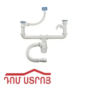 սիֆոն լվացարանի 2 տեղ 2 սլիվ A40091