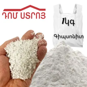 գիպսոնիտ կիլոգրամով