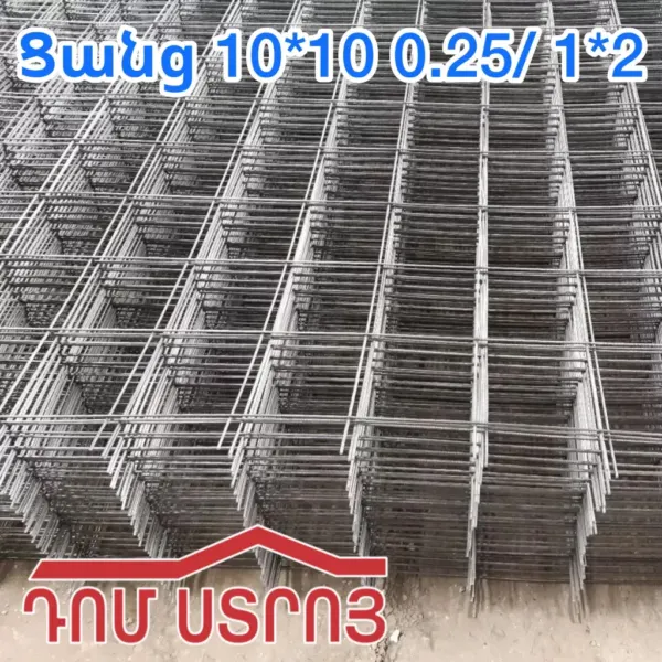Ցանց 10*10 0.25/ 1*2 — Ապրանքի նկար 1