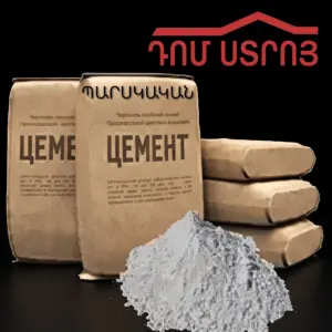 Պարսկական ցեմենտ 50կգ