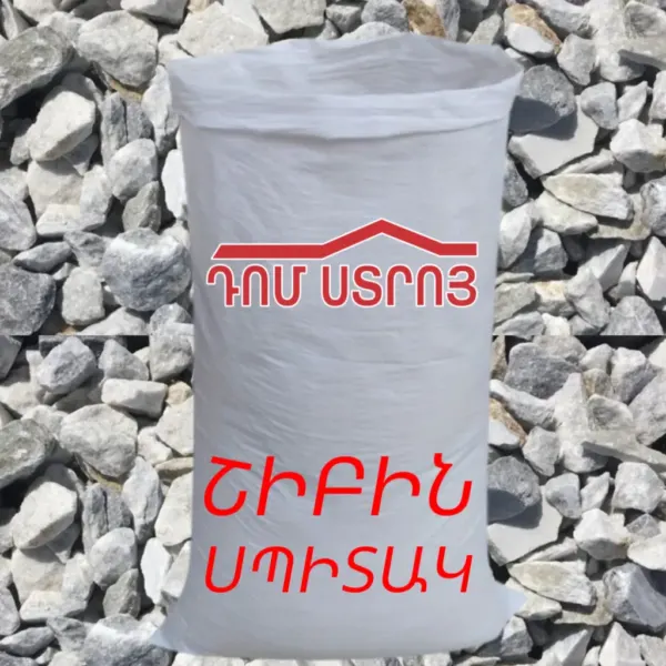 Շիբին սպիտակ — Ապրանքի նկար 1