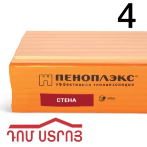 պենոպլեքս 4 վարդագույն