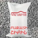 Բազալտի շիբին — 1-րդ նկար