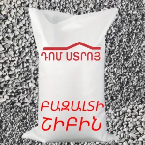 Բազալտի շիբին