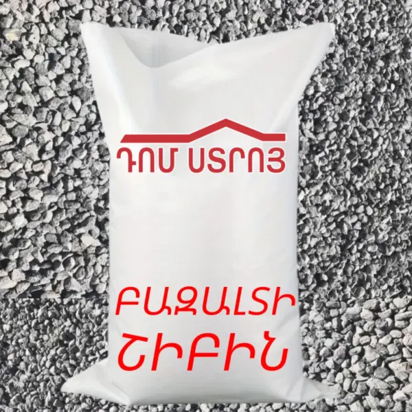 Բազալտի շիբին — Ապրանքի նկար 1