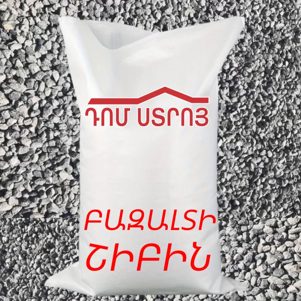 Բազալտի շիբին