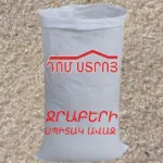 Սպիտակ ավազ Ջրաբերի — 1-րդ նկար
