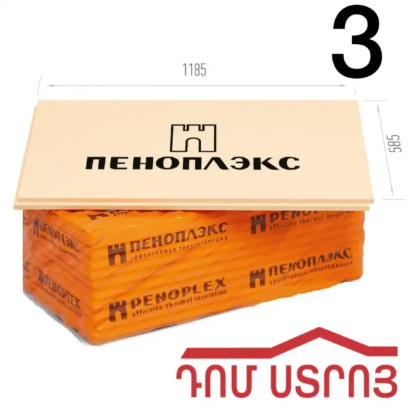 պենոպլեքս 3 վարդագույն — Ապրանքի նկար 1