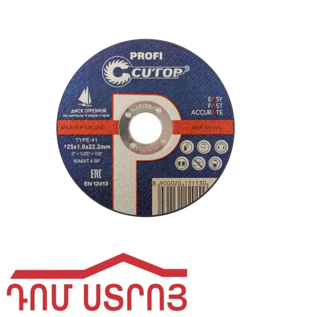 երկաթ կտրող դիսկ 125*1*22.23 HT6D631