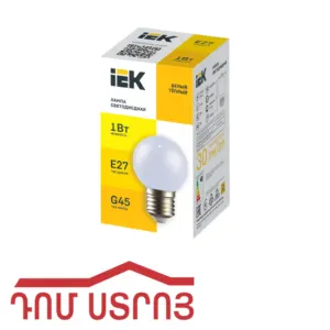 լամպ G45 1W E27 գունավոր IEK 5273